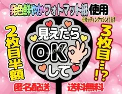 うちわ文字 ファンサ ファンサうちわ 見えたらOKして