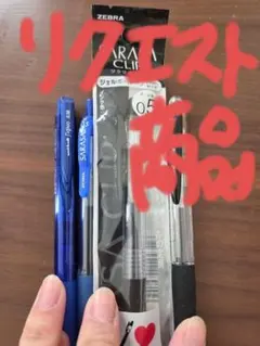 ふーた様 リクエスト 3点まとめ