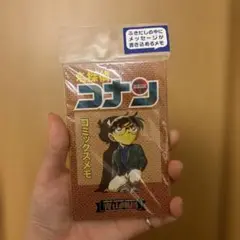 名探偵コナン コミックスメモ 61巻