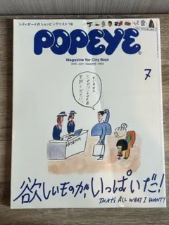 POPEYE Issue 855