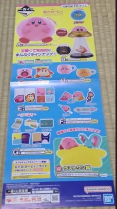 星のカービィ １番くじポスター