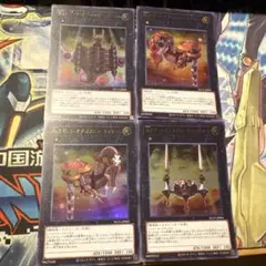 遊戯王　ヌメロン　４枚セット