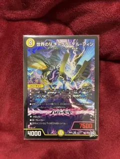 美品/デュエルマスターズ 世界のり チャクラ・デル・フィン SR - メルカリ