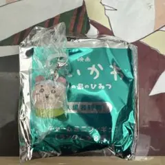 映画 ちいかわ 人魚島のひみつ 入場者特典 古本屋