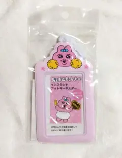 新品未開封　おぱんちゅうさぎ　インスタントフォトキーホルダー　 匿名配送