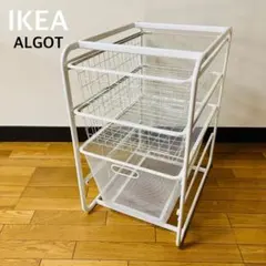 2026年最新】ikea アルゴートの人気アイテム - メルカリ