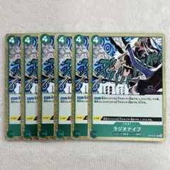 ラジオタイフ　OP10-041 R 6枚　ロー　緑デッキ　ワンピースカード
