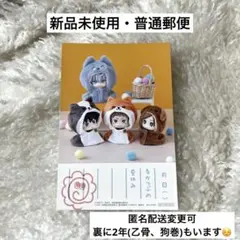呪術廻戦 アニメイト るかっぷフェア 絵日記風チラシ