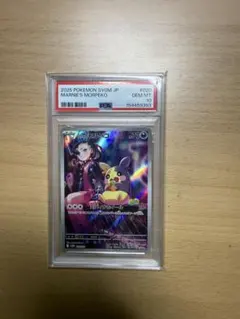 雪*宿様 マリィのモルペコ SVOM psa10 - メルカリ