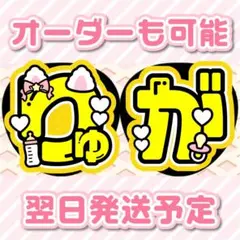 ACEes 佐藤龍我 うちわ文字 オーダー 受付中
