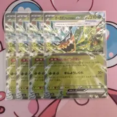 オーガポンみどりのめんex sar 4枚セット オーガポンみどりのめんex【SAR】{125/101} - カードラッシュ[ポケモン]