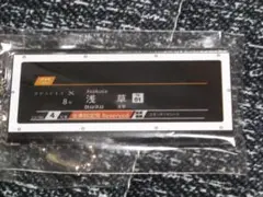 東武特急スペーシア100系 ストラップ 〈パッケージなし、特典付き