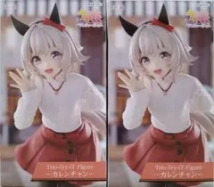ウマ娘 プリティーダービー Trio-Try-iT カレンチャン 2個セット