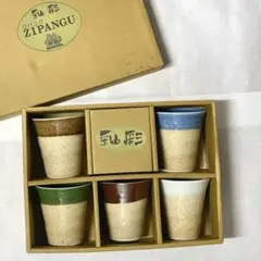 湯呑み　タンブラー　箱あり　まとめ売り　コップ　未使用