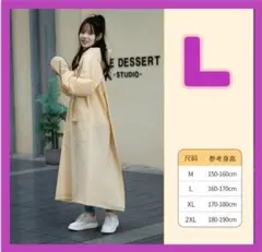 レディース レインコート カッパ L クリーム色自転車 バイク アウトドア 雨