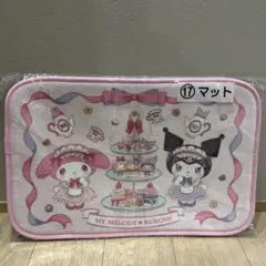 マイメロディ　クロミ　マット
