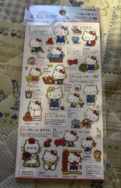 ハローキティ キティ　大人の図鑑シール　シール　サンリオ　Sanrio