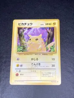 旧裏　ピカチュウ