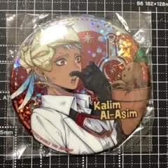 ツイステ namco限定 ホログラム缶バッジ 実験服 カリム