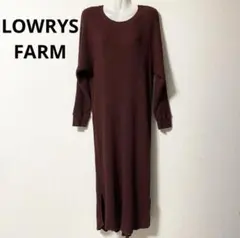ローリーズファーム 長袖 ワッフルワンピース ブラウン ロングワンピース