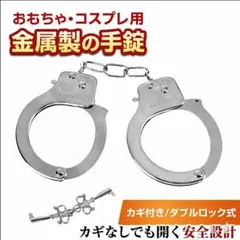 2026年最新】本物 手錠の人気アイテム - メルカリ
