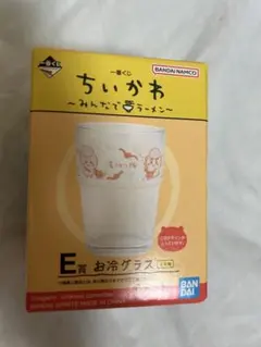 ちいかわ　1番くじ　みんなでラーメン　お冷グラス　湯切り隊