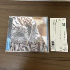 Plastic Tree 梟-フクロウ- 初回限定B 帯あり