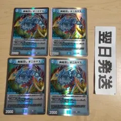 2025年最新】おにかますの人気アイテム - メルカリ