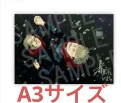 2025年最新】呪術廻戦 ポスター 応募者の人気アイテム - メルカリ