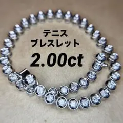 値下げ3.00ct✨K18 天然ダイヤ テニスブレスレット フルエタ 豪華高級✨ 3.00ct✨K18 天然ダイヤ テニスブレスレット フルエタ 豪華 最高級