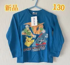 ポケットモンスター 長袖カットソー 130 新品 ロンT