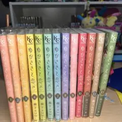 ゆびさきと恋々 全巻 14巻 アクリルスタンド - メルカリ