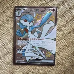 サーナイトex SSR スカーレット&バイオレット ハイクラスパック