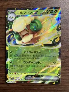 モンメンar エルフーンsar 各5枚セット モンメンar エルフーンsar 各5枚セット モンメンar エルフーン