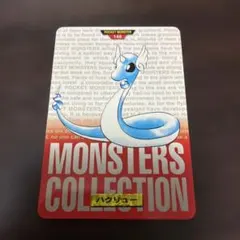 ポケットモンスター プテラ 142 MONSTERS COLLECTION - メルカリ
