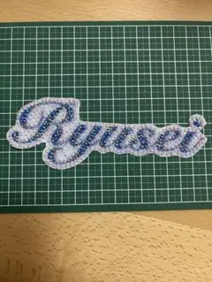 うちわ　デコパーツ　WEST 藤井流星　うちわデコ