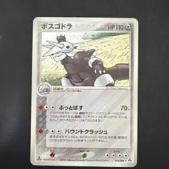 2026年最新】ボスゴドラex psa10の人気アイテム - メルカリ