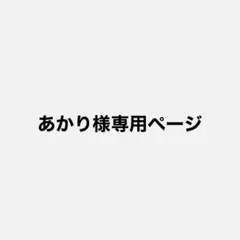 安部結蘭 7000円トレカ
