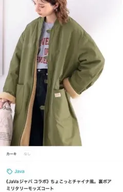 ミリタリー モッズコート