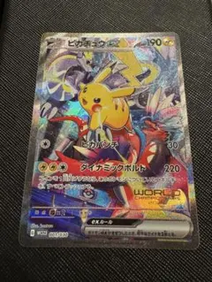 2025年最新】ヨコハマのピカチュウの人気アイテム - メルカリ