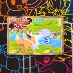ポケモンカード　ポケモン　トップ　ウパー　引退品　カードダス