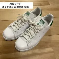 2026年最新】d67361 スタンスミスの人気アイテム - メルカリ