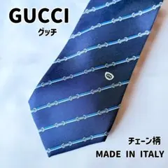 GUCCI ネクタイ チェーン柄 ブルー イタリア製 シルク シンプル ネイビー