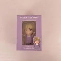 なにわ男子 高橋恭平 指人形