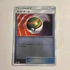 ネストボール SM4+ GXバトルブースト 092/114