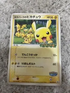 ピカチュウ PROMO PCG-Pプロモカード 153/PCG-P ホエルコ - メルカリ