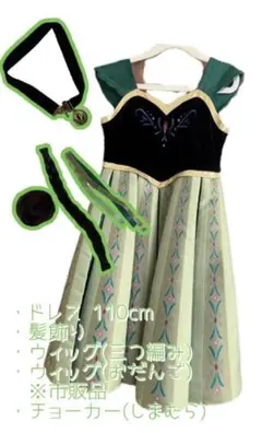 cottoli バースデイ アナ ドレス カチューシャ【セット】 - メルカリ