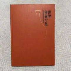 Item thumbnail for item c40a226c-bc28-44b8-8039-0aac49cfcf7f