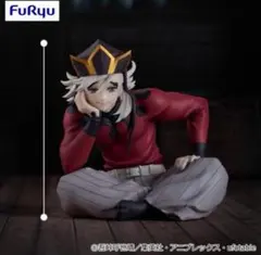 ラウンドワン限定 鬼滅の刃 ぬーどるストッパー 童磨