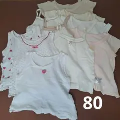 ベビー肌着 キャミソール 80cm 10枚セット